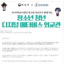 메타버스 | 🌍 [반크 14기 최종 회고] 한 달이 지나서야 꺼내보는 디지털 메타버스 외교관 후기 ✨
