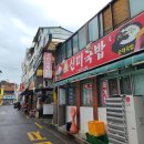 신미국밥