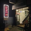 모꼬지공원 이미지