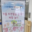 책놀이숲놀이유치원 이미지