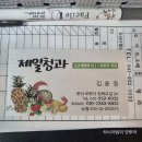 보령청과 이미지