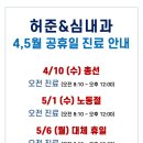 허준앤심내과 이미지