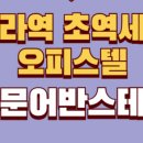 성문공인중개사사무소 이미지