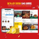 징기스칸치킨 이미지