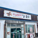 안성젓갈 | [안성 맛집] 도토리네칼국수 ㅣ 블루리본 연속! 맛의 차원이 달랐던 안성칼국수맛집 웨이팅 후기