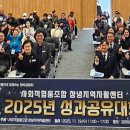 사회적협동조합 창녕지역자활센터 창원일보