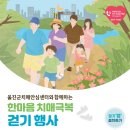 울진군 치매안심센터 이미지