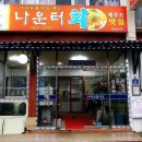 횟집이예요 이미지