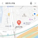 원돈까스 우동 이미지