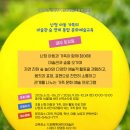난청(농) 아동과 가족이 함께 참여하는 주말 프로그램-추가 참여자 모집 이미지
