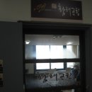 황태곰탕