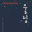 울림