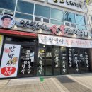 안박사식당