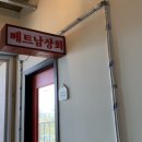매호상회