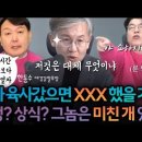 한동수 전 대검감찰부장 尹 만행 대폭로 이미지