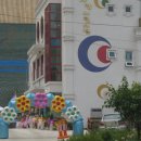 꿈사랑어린이집 이미지