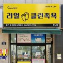 리얼클린 이미지