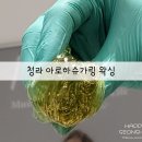 청라왁싱샵 아로하슈가링 왁싱 관리 후기