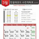 동탄 한울태권도장 이미지