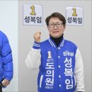 [속보] 경기도의회 판도 바뀐다...4·2 재보궐 2곳서 민주당 승리 이미지