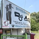 멍석식당 이미지