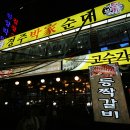 수영순대