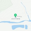 신포2리 수리봉마을 영농조합법인 이미지