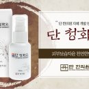 단한의원 이미지