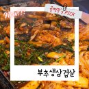 귤익는 마을 | 일산 애니골 맛집 풍동생삼겹살