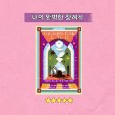 서재동물병원 | 나의 완벽한 장례식 책 줄거리 결말 후기 리뷰