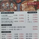 구구족 천호점 티스토리