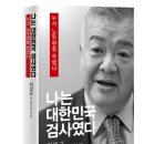 누가 노무현을 죽였나…"文, 주검위에 거짓의 제단 만들다" 이미지