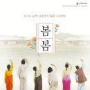 (주)봄봄 이미지