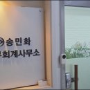좋은세무회계사무소