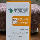 주가람내과의원 | 오라팡정으로 대장내시경검사_주가람내과