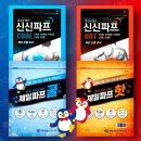 파스로