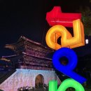(주)남강유등마을 | 2024 진주 남강 유등축제 후기 진주성 점등시간 리뷰 불꽃놀이
