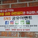 83왕소금구이 - 동구 화진8길 52 | 83왕소금구이