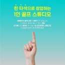 P-7407 | [포항골프-스윙 교정 후기] 슬라이스 구질을 완벽하게 교정(포항골프레슨_더컵골프라운지)