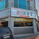 도통초 정문 이미지