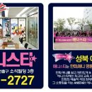 성북애니스타만화학원