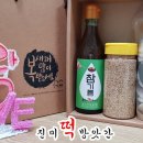 진미떡방앗간 이미지