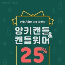 양키캔들보니 이미지