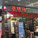 마곡동로4길 | [마곡 맛집] 네 번째 또간집 숙성회 끝판왕 마곡광안리 솔직 후기 주차