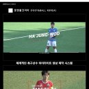 [예약제] 전문적인 축구선수 하이라이트 영상 제작 | 축구 경기 촬영 ⚽ 이미지