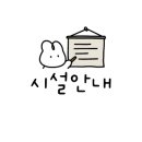 국군복지단복지단용산마트