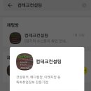 컴테크 이미지