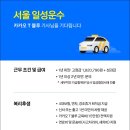 일성운수 이미지