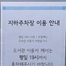 거여2동 주민센터 이미지