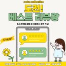 스위트호텔 | [쏘타컬렉션] 쏘타스위트 호텔 SNS 후기 이벤트 안내